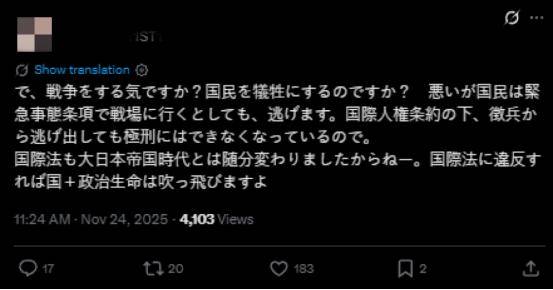 “撤回发言<strong></p>
<p>零钱通理财</strong>,立即辞职!”日本爆发多场反高市早苗示威