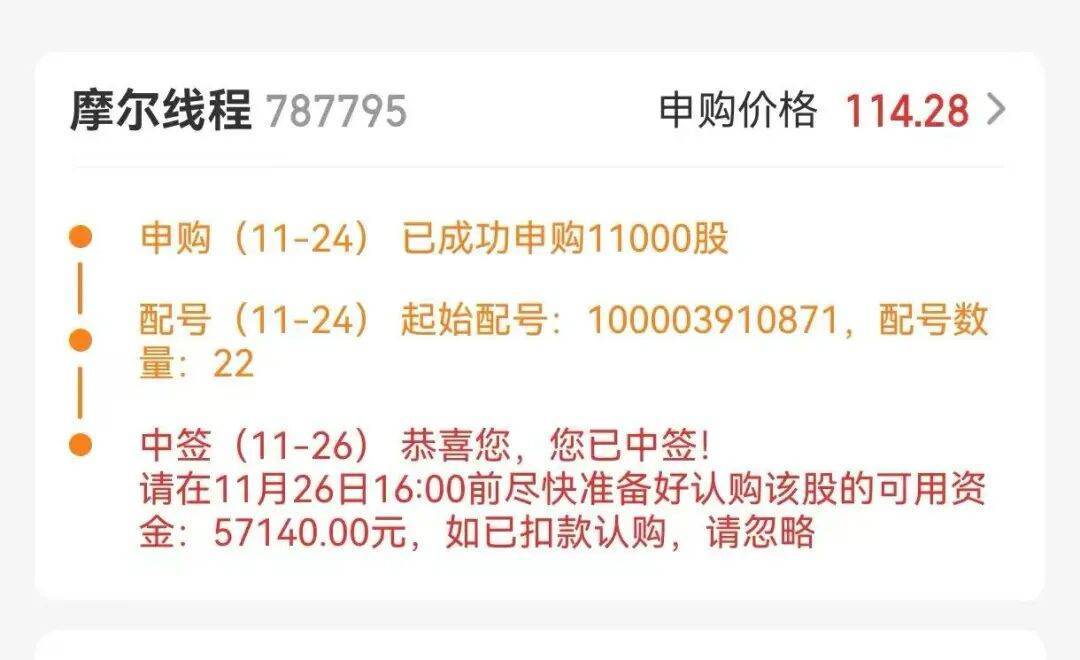 今晚很多股民都在晒截图：“很遗憾<strong></p>
<p>零钱通理财</strong>，你没中签”