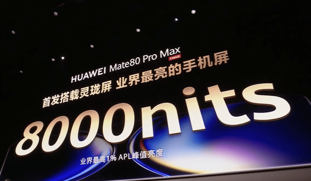 华为Mate 80<strong></p>
<p>零钱通理财</strong>,4699元起!网友:我真冲了!