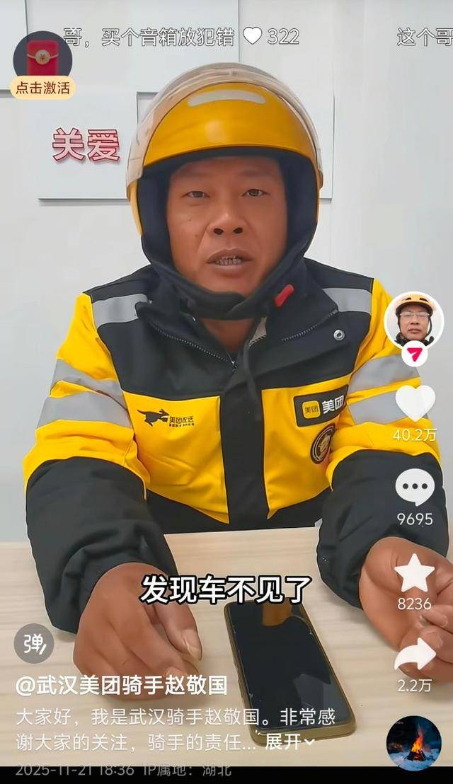 外卖员丢车后获顾客赠饮 携礼物登门致谢感动全网