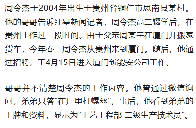 21岁小伙入职3个半月在宿舍猝死<strong></p>
<p>零钱通理财</strong>,未获工伤认定,家属质疑过劳死