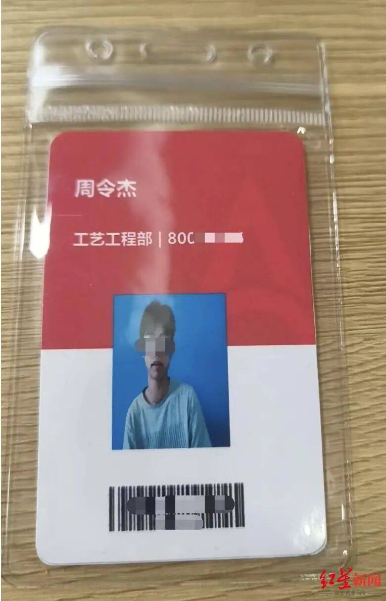 21岁小伙入职3个半月在宿舍猝死<strong></p>
<p>零钱通理财</strong>,未获工伤认定,家属质疑过劳死