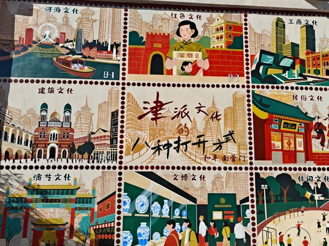 “颜值”出圈 天津和平区独山路这面彩绘墙“亮”<strong></p>
<p>零钱通理财</strong>了