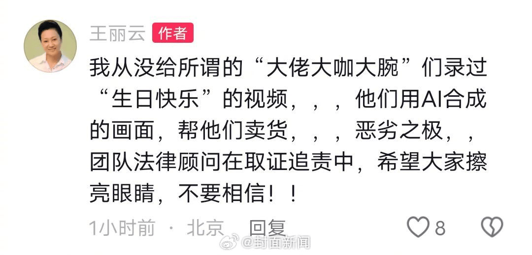 70岁女演员王丽云发文:从没录过“祝大佬大咖大腕生日快乐”视频<strong></p>
<p>2017理财</strong>,系AI合成