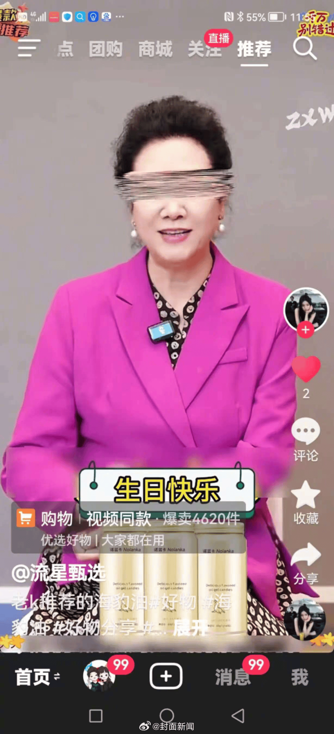 70岁女演员王丽云发文:从没录过“祝大佬大咖大腕生日快乐”视频<strong></p>
<p>2017理财</strong>,系AI合成