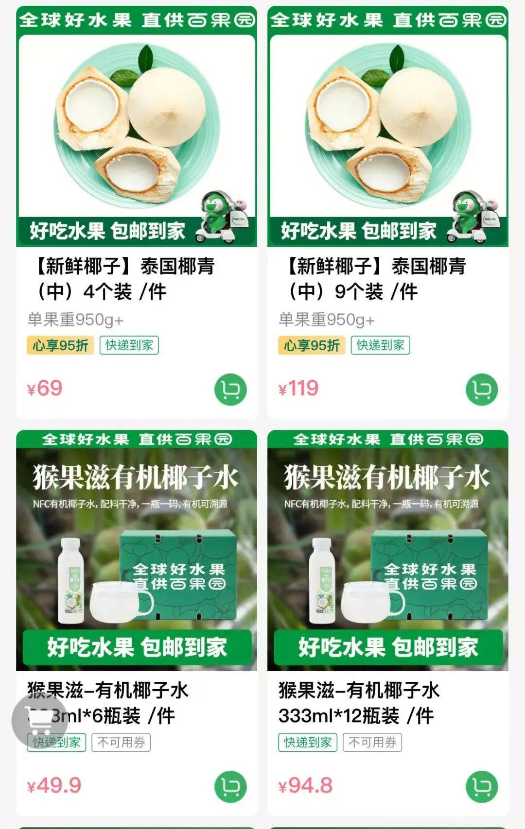 椰子水之外<strong></p>
<p>2017理财</strong>,大公司争夺40亿元生椰市场