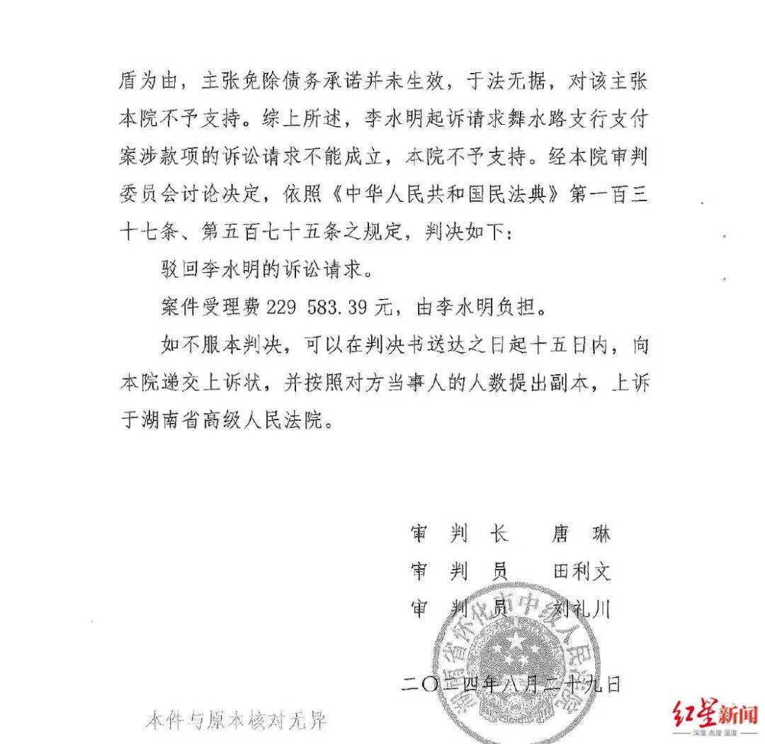 银行支行长挪用278名储户超2亿<strong></p>
<p>2017理财</strong>,获刑11年,一储户起诉银行索回3755万一审败诉