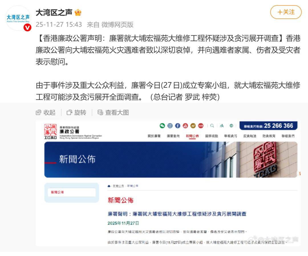 已致94人遇难<strong></p>
<p>银行定期理财</strong>,李家超:望内地协助!廉政公署:或涉贪污!这一幕令人破防