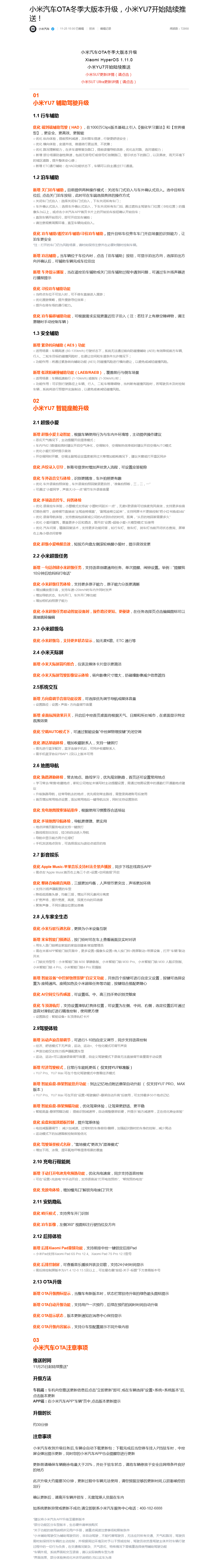 网友称小米YU7辅助驾驶更新后驾龄提升至3-5年水平<strong></p>
<p>银行定期理财</strong>,雷军:谢谢肯定