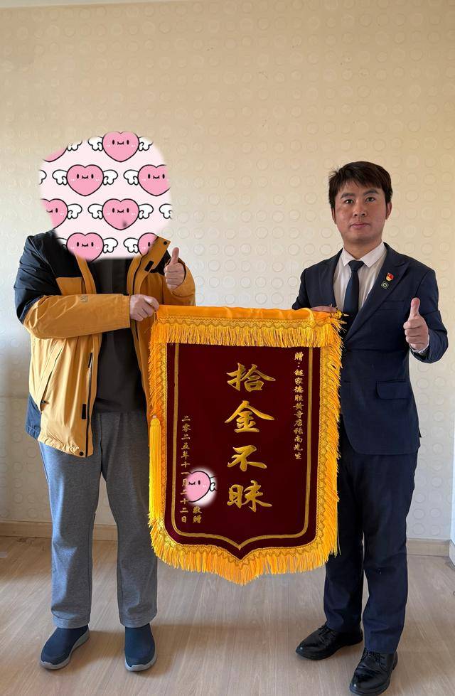 房子要卖了<strong></p>
<p>理财新闻</strong>,两万多现金和珍贵邮票却落在里面,还好有他