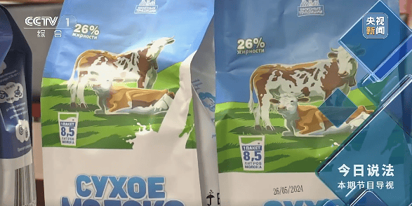 奶精加淀粉做成“进口奶粉”<strong></p>
<p>理财新闻</strong>,何以畅销电商平台