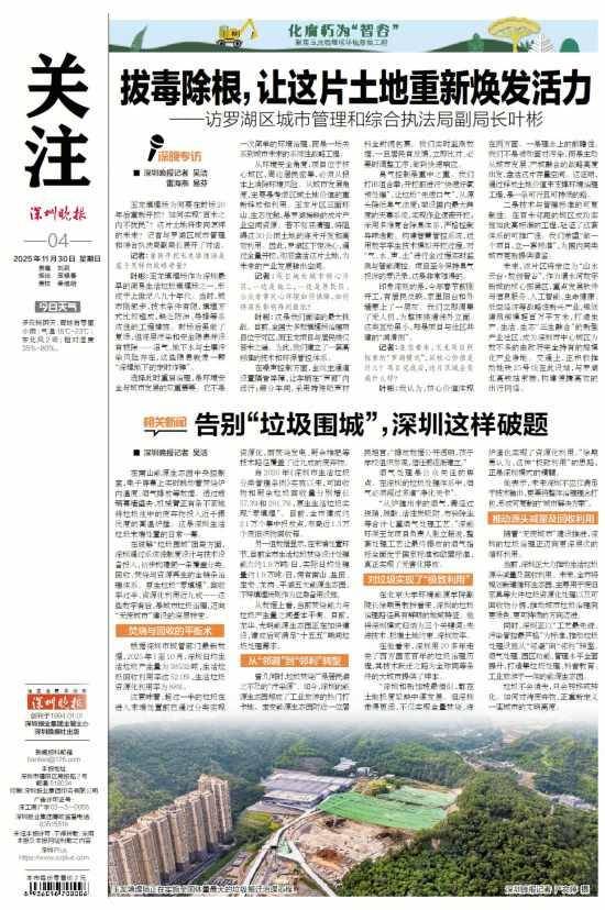 深圳110米高“垃圾山”连根拔起<strong></p>
<p>理财产品利率</strong>!你以为的“负资产”被盘活了!