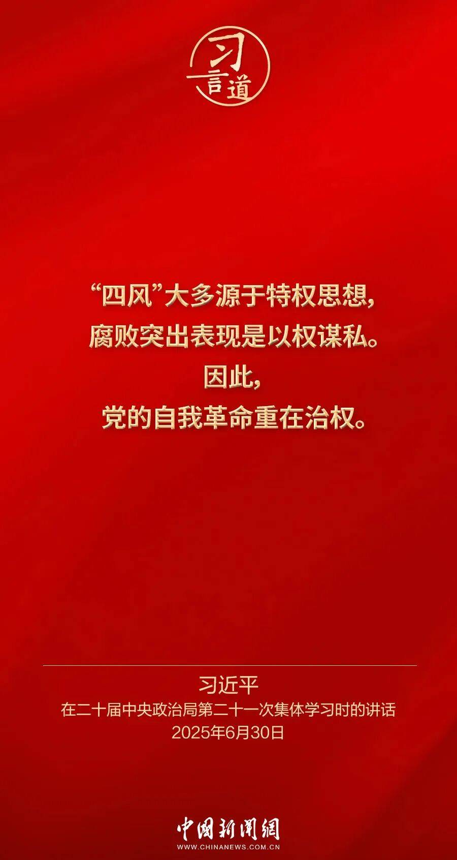党内不允许有特权思想、特权现象存在<strong></p>
<p>理财产品利率</strong>,更不允许出现利益集团、权势团体、特权阶层