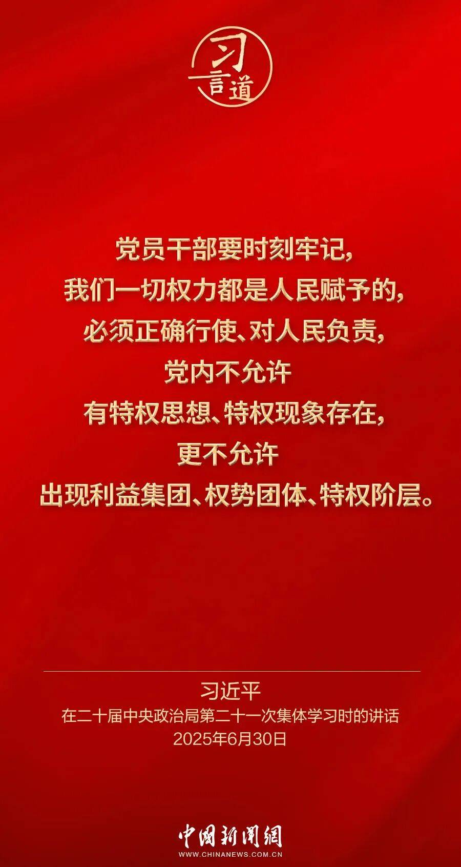 党内不允许有特权思想、特权现象存在<strong></p>
<p>理财产品利率</strong>,更不允许出现利益集团、权势团体、特权阶层