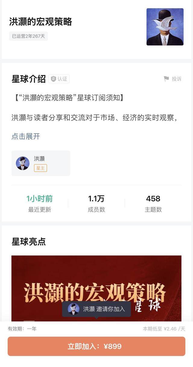 投资圈“炸锅” 知名经济学家洪灏:已在4500美元高位清仓黄金 泡沫必破<strong></p>
<p>理财产品利率</strong>!