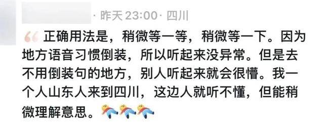 “稍微一等”冲上热搜<strong></p>
<p>理财产品利率</strong>!山东人集体懵圈:竟然是病句?没有问题啊我觉得