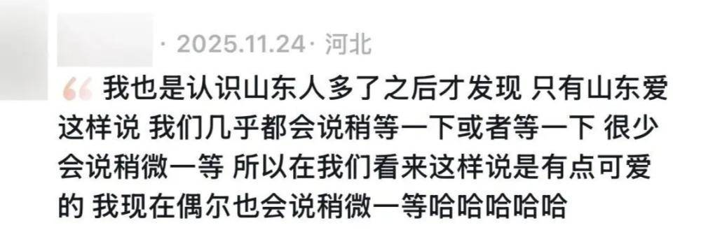 “稍微一等”冲上热搜<strong></p>
<p>理财产品利率</strong>!山东人集体懵圈:竟然是病句?没有问题啊我觉得