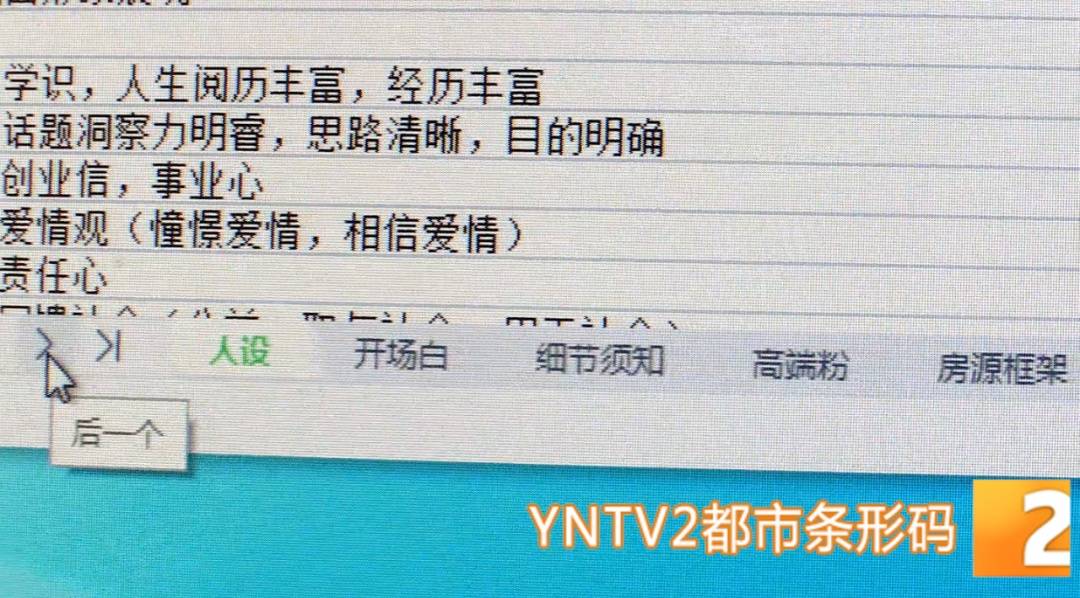 昆明警方意外查获名为“武林秘籍”的表格<strong></p>
<p>理财中心</strong>,详细划分人设、开场白……