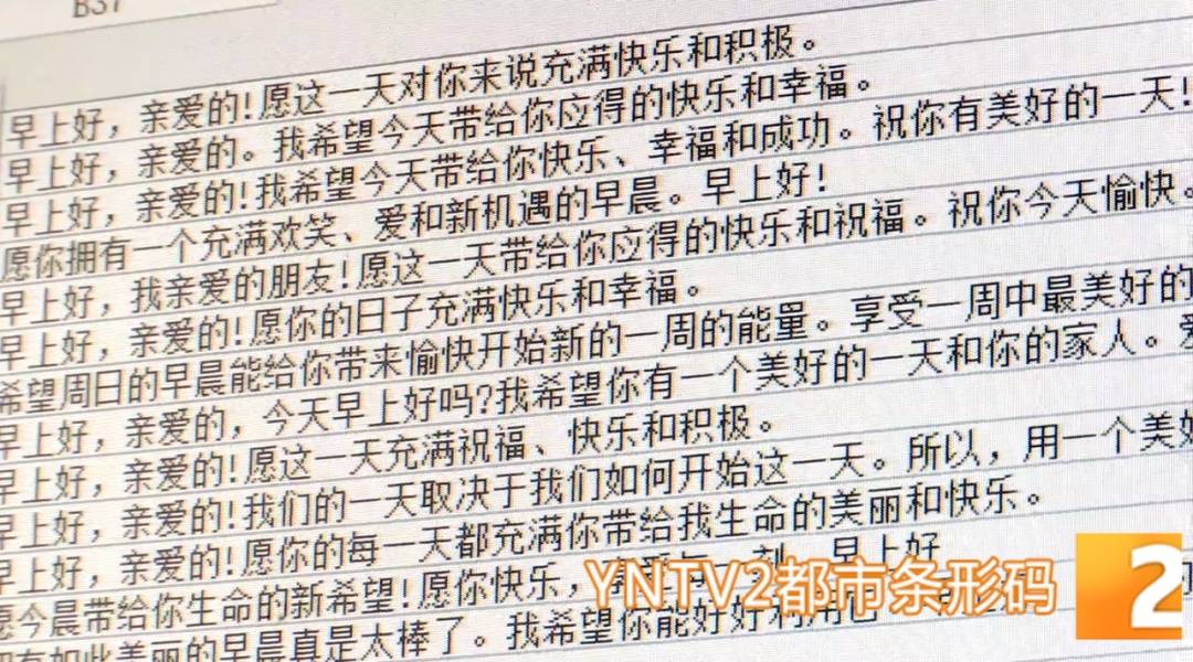 昆明警方意外查获名为“武林秘籍”的表格<strong></p>
<p>理财中心</strong>,详细划分人设、开场白……