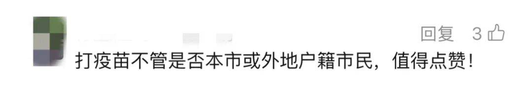 上海多区密集发布！不限户籍<strong></p>
<p>理财中心</strong>，至少免费打一针→