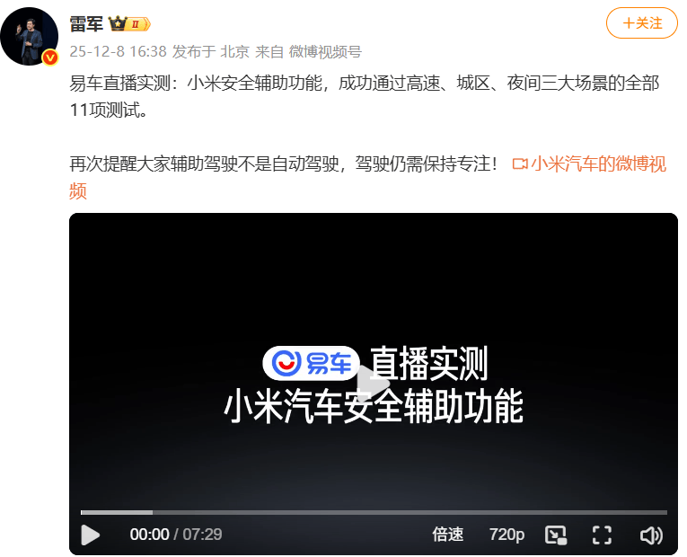 小米三款新车齐曝光<strong></p>
<p>理财的软件</strong>，雷军转发小米安全辅助驾驶实测