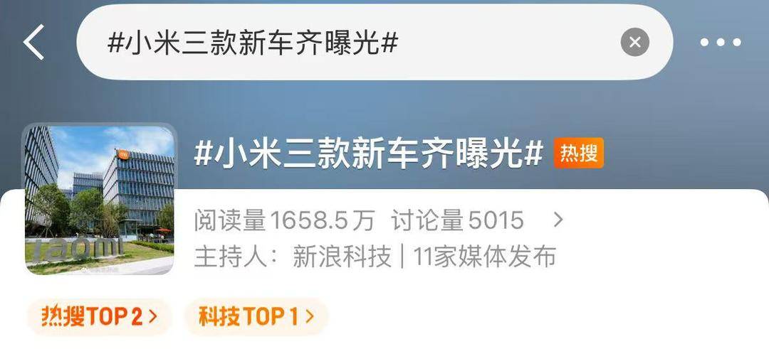 小米三款新车齐曝光<strong></p>
<p>理财的软件</strong>，雷军转发小米安全辅助驾驶实测