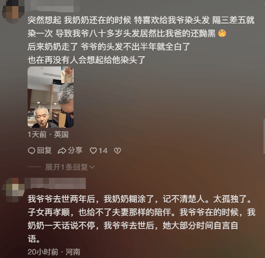 女子晒照对比奶奶自爷爷去世9个月后变化:再也不是时髦的老太太了<strong></p>
<p>理财的软件</strong>,评论区泪目