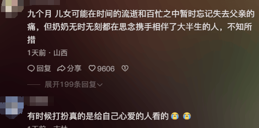 女子晒照对比奶奶自爷爷去世9个月后变化:再也不是时髦的老太太了<strong></p>
<p>理财的软件</strong>,评论区泪目