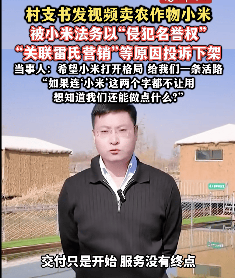 热搜!村支书卖农作物小米<strong></p>
<p>网贷理财</strong>,被投诉下架?当事人无奈:希望给我们一条活路
