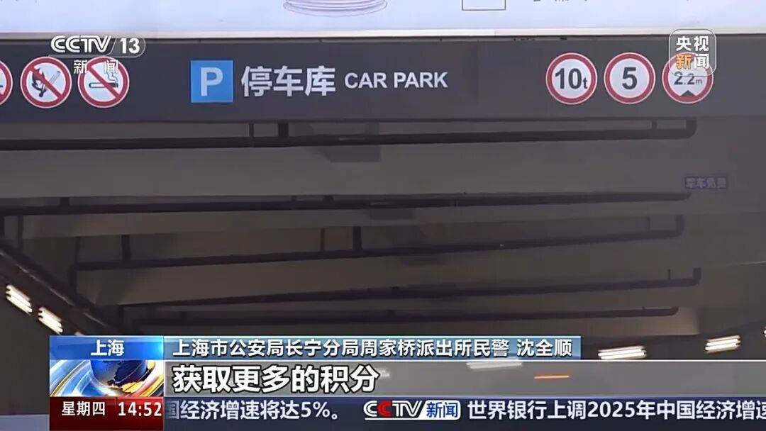 夫妻薅商场免费停车福利转卖<strong></p>
<p>网贷理财</strong>,致多个商场损失共超50万!警方披露详情→