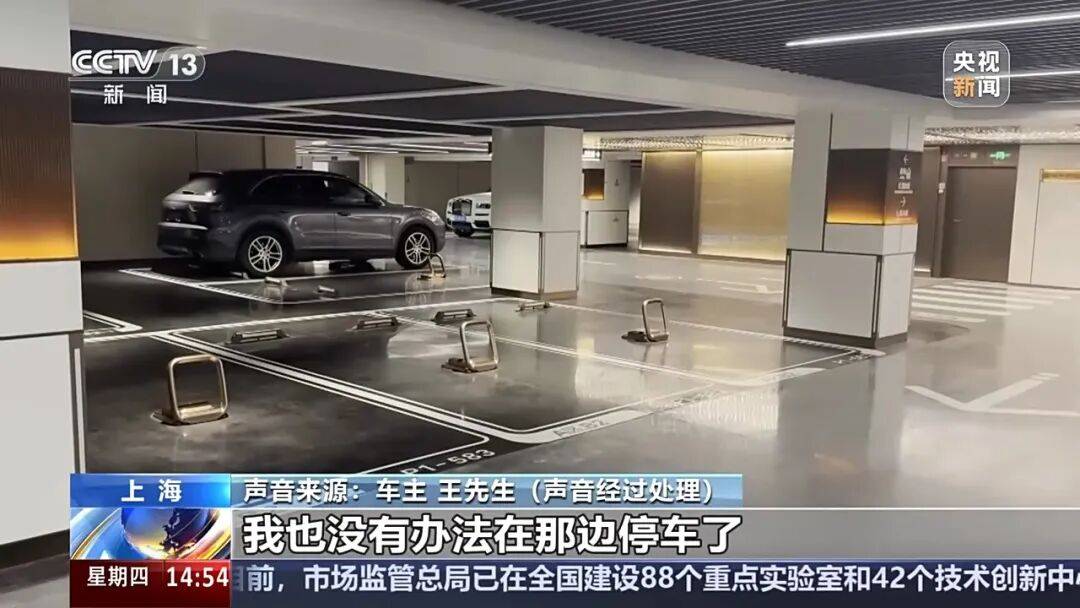 夫妻薅商场免费停车福利转卖<strong></p>
<p>网贷理财</strong>,致多个商场损失共超50万!警方披露详情→