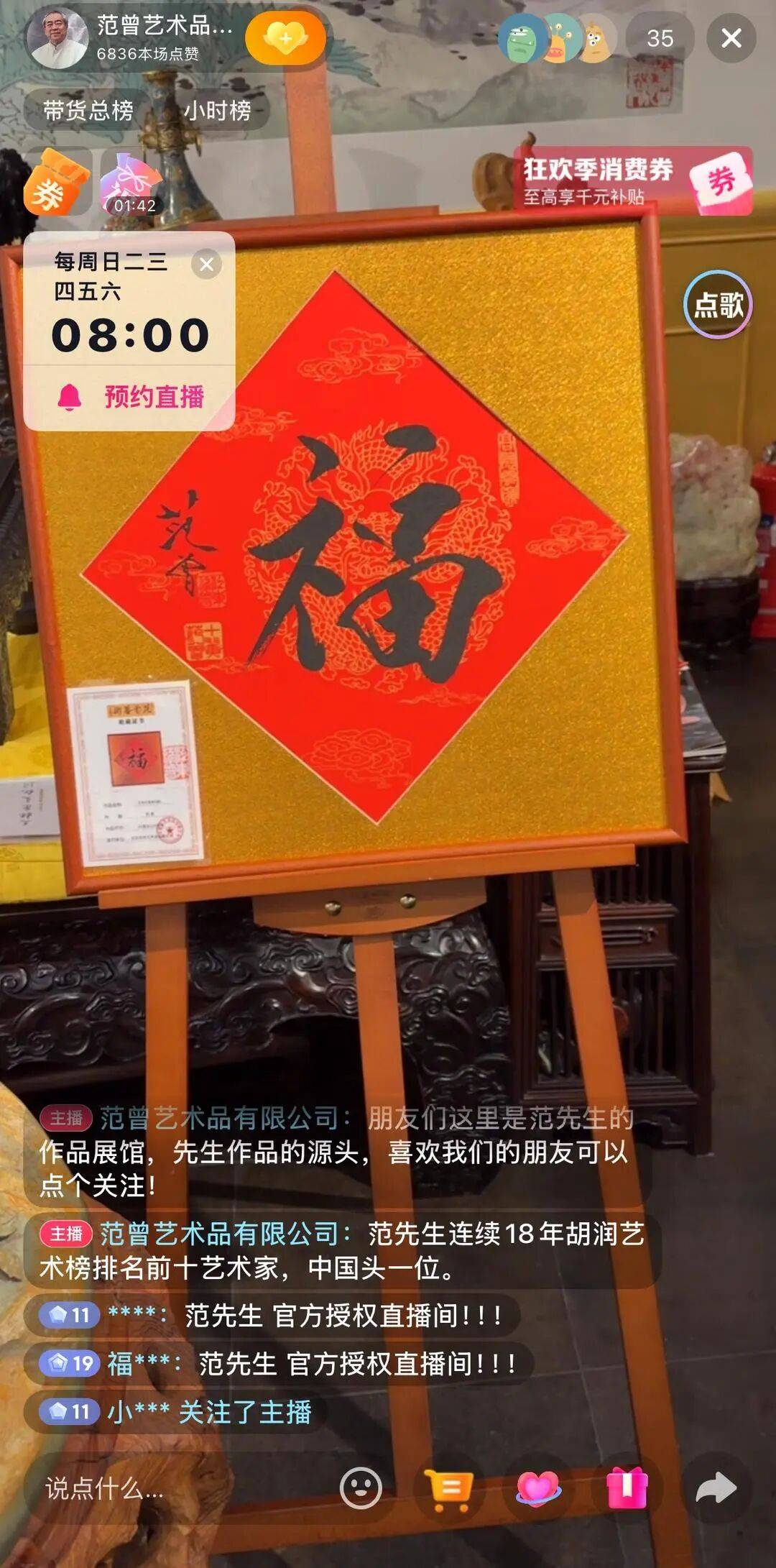 87岁范曾发声明当天<strong></p>
<p>网贷理财</strong>,“被断绝关系”的继子控股公司仍直播卖画,近一个月销售额或超百万元