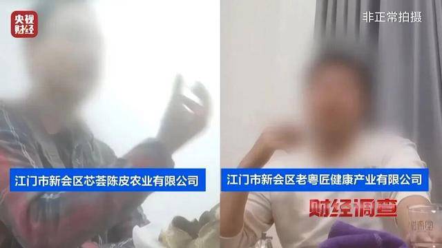 30天速成陈皮<strong></p>
<p>贷贷网理财</strong>,成本仅70元,利润超成本10倍以上!央视起底陈皮跨省造假产业链