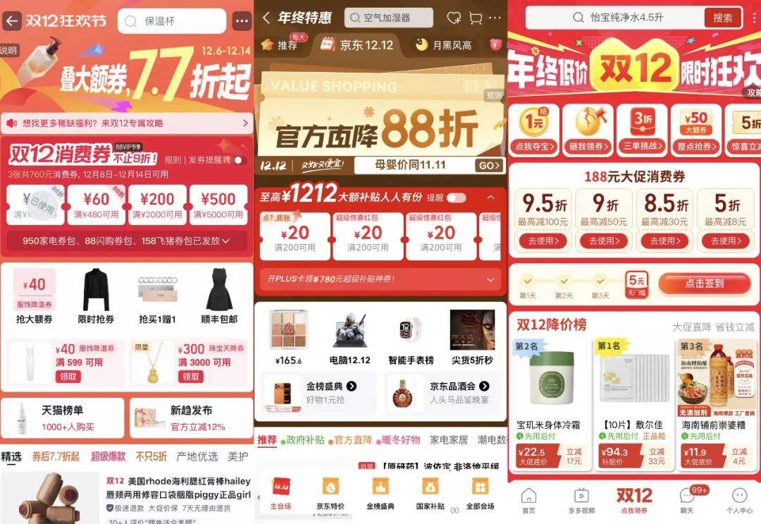 “双11”都那样了<strong></p>
<p>贷贷网理财</strong>,为什么我们还需要“双12”?