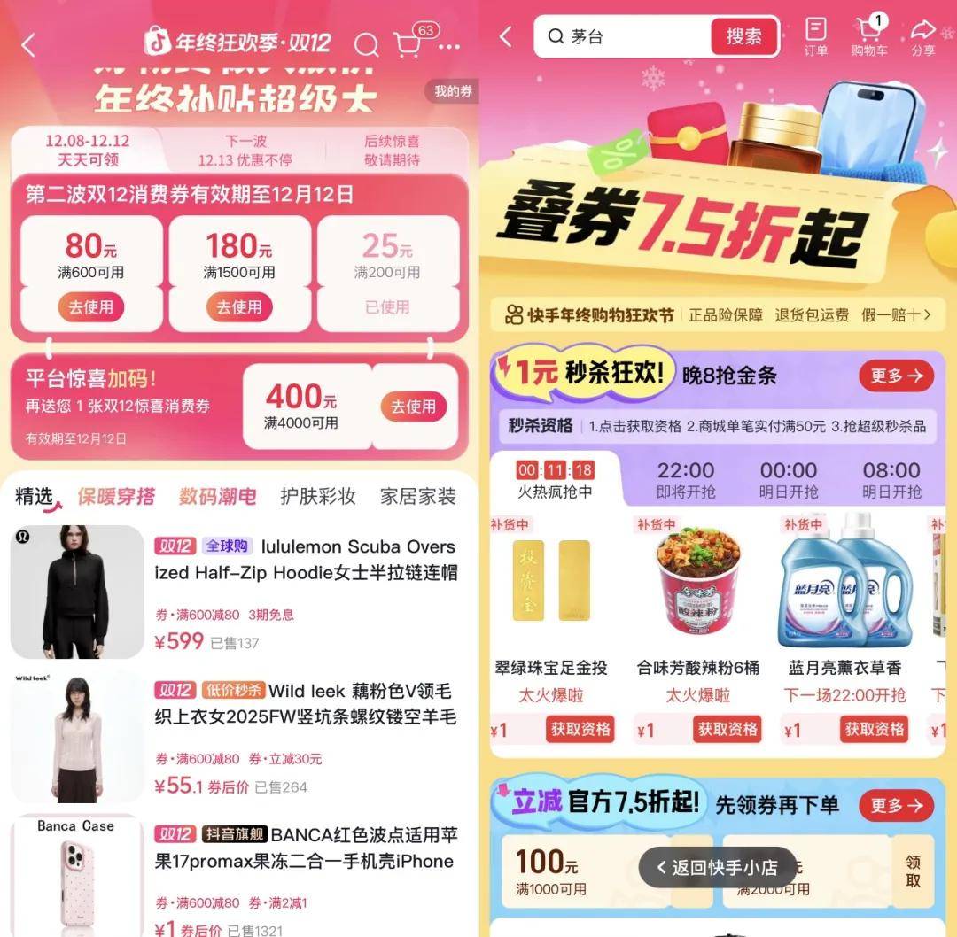 “双11”都那样了<strong></p>
<p>贷贷网理财</strong>,为什么我们还需要“双12”?