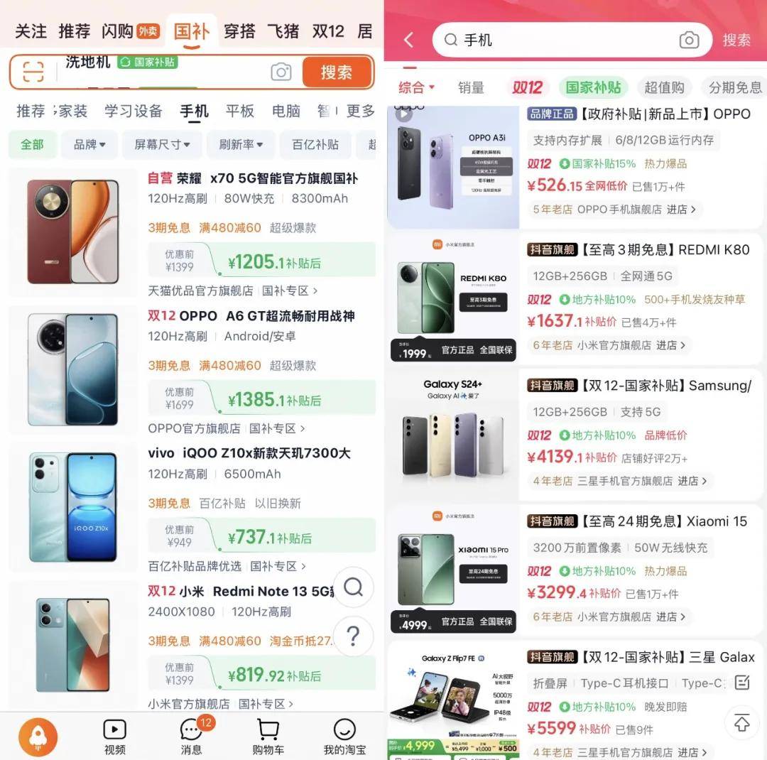 “双11”都那样了<strong></p>
<p>贷贷网理财</strong>,为什么我们还需要“双12”?