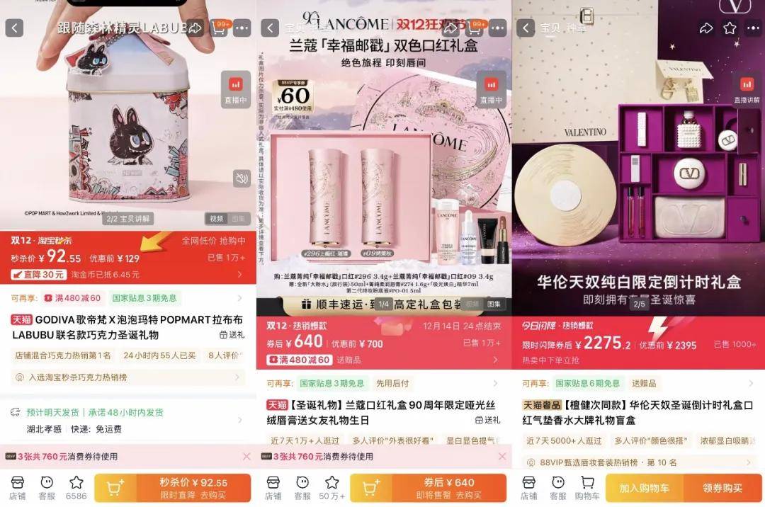 “双11”都那样了<strong></p>
<p>贷贷网理财</strong>,为什么我们还需要“双12”?