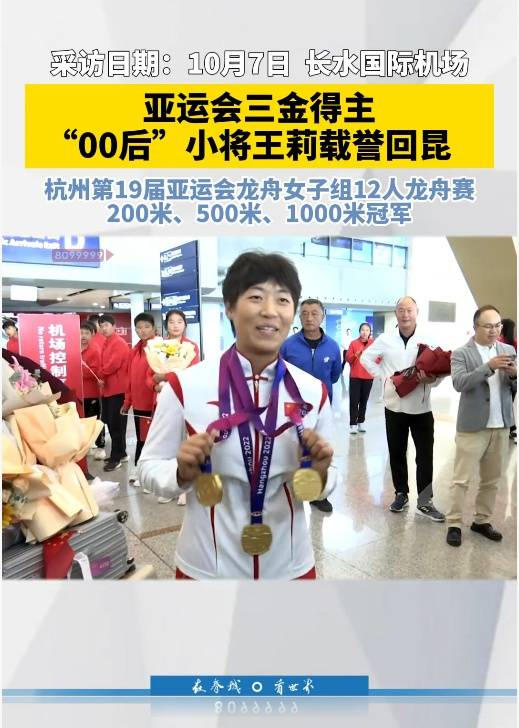 亚运会三金得主实名举报训练基地负责人索要比赛奖金<strong></p>
<p>贷贷网理财</strong>,云南省体育局机关纪委:正调查