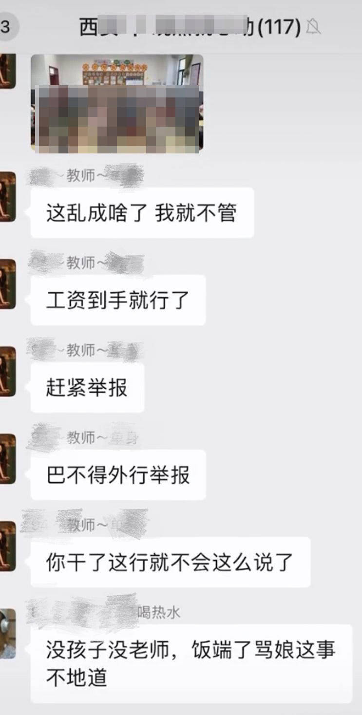 一教师疑似微信群发言希望学生“全都甲流” 当地教育局:已注意到此事 正调查处理