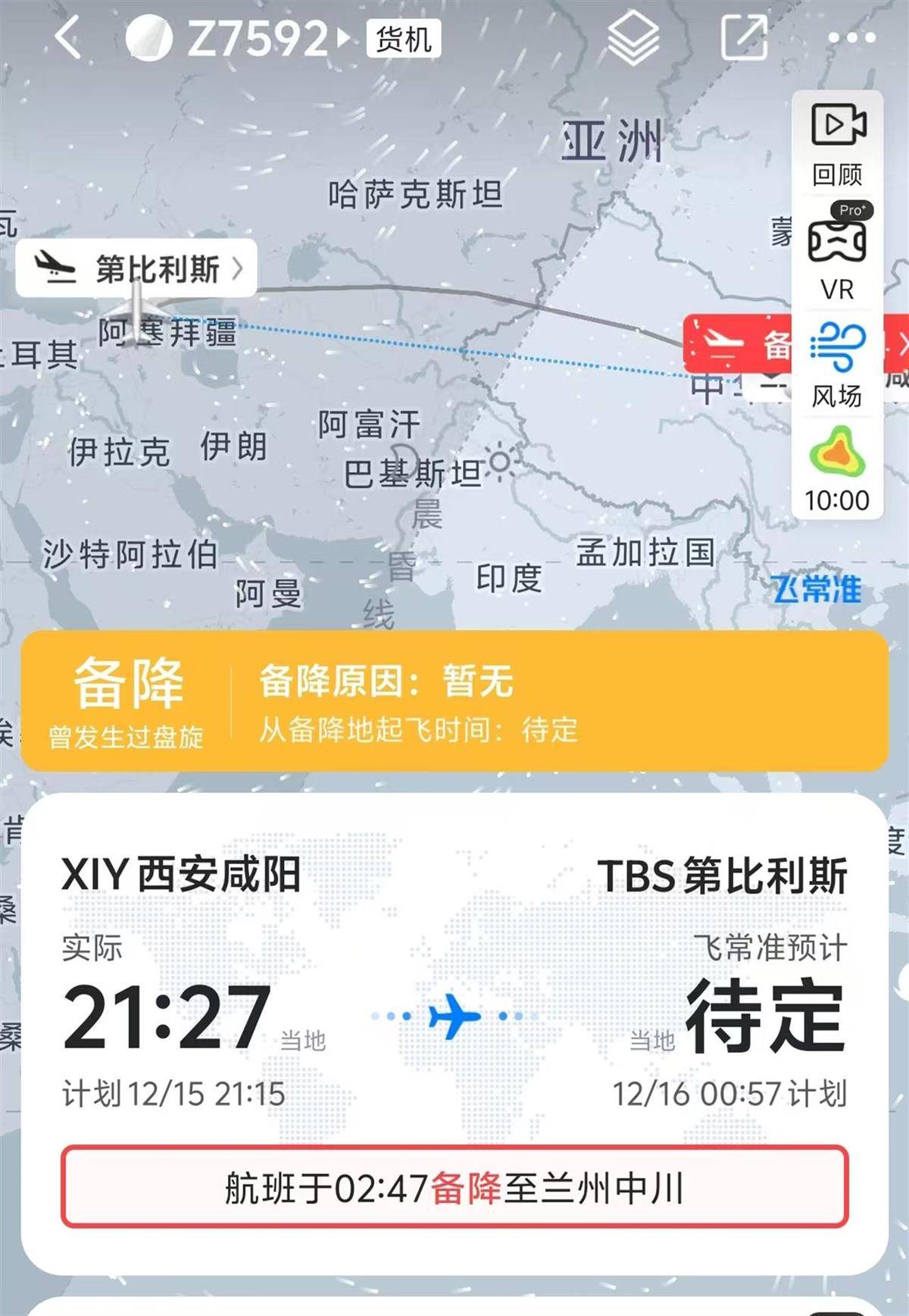 格鲁吉亚一航班盘旋二十多圈后备降兰州<strong></p>
<p>三方理财</strong>,市民称轰鸣声凌晨持续了数小时,在阳台上就能看见飞机,机场回应