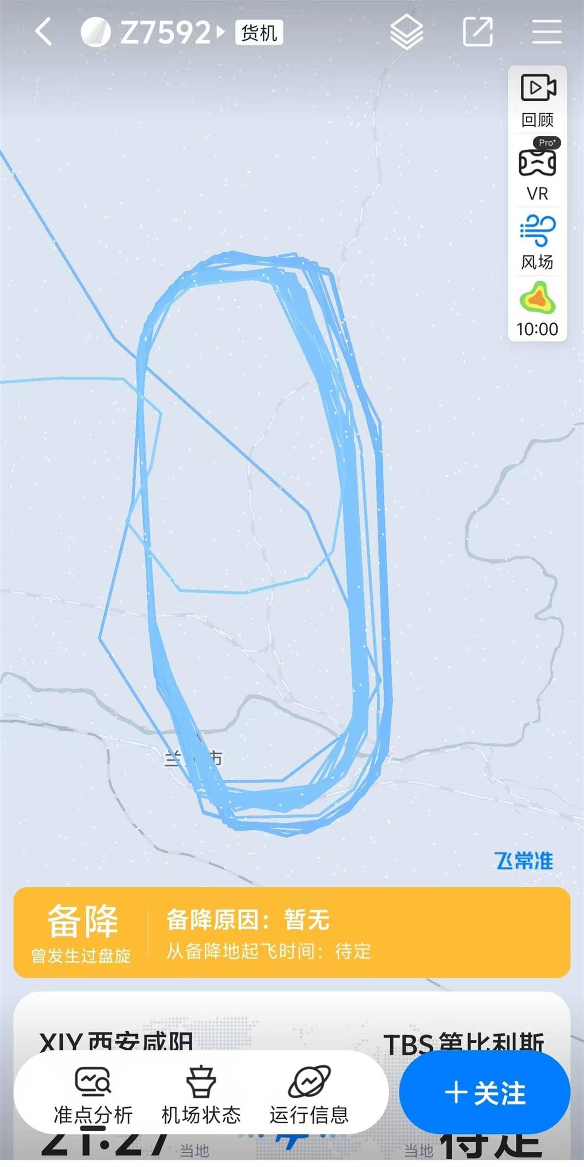 格鲁吉亚一航班盘旋二十多圈后备降兰州<strong></p>
<p>三方理财</strong>,市民称轰鸣声凌晨持续了数小时,在阳台上就能看见飞机,机场回应