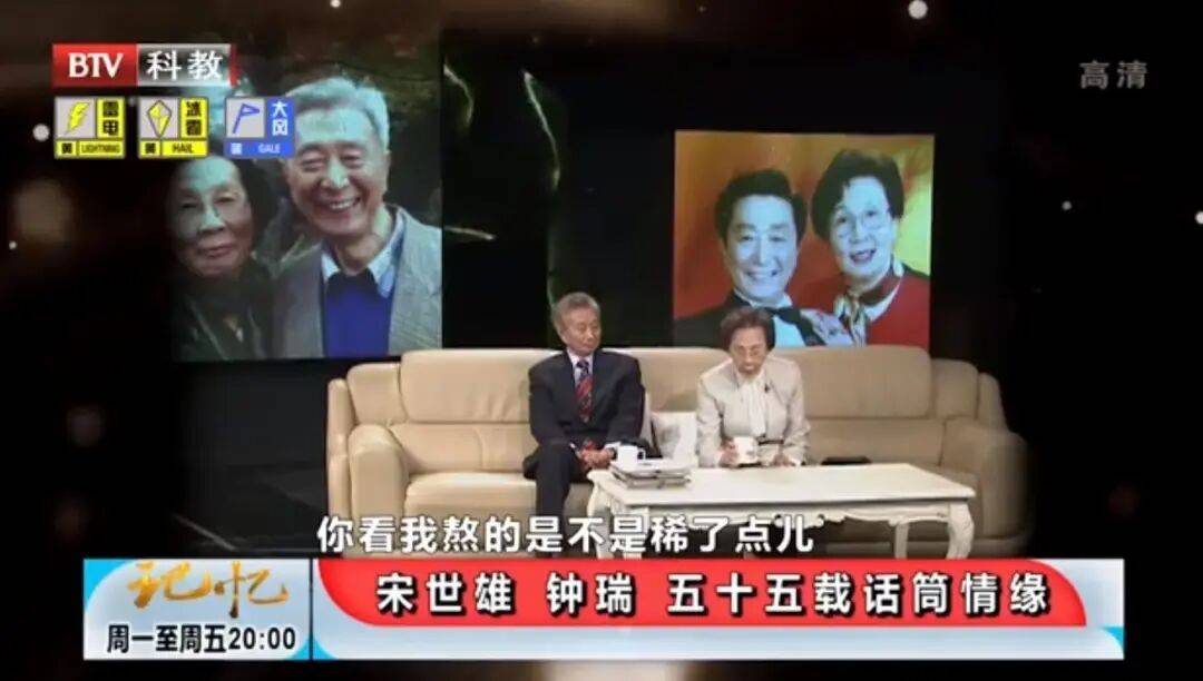 钟瑞去世<strong></p>
<p>三方理财</strong>!宋世雄永别爱妻!