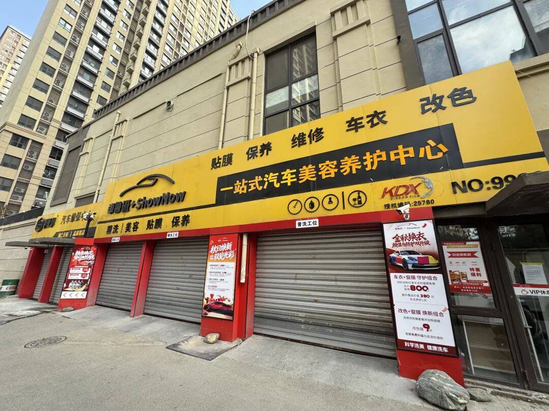 济南一洗车店突然关门<strong></p>
<p>理财三方</strong>!车主追退款反遭索赔:“欢迎你走法律途径”【山东商报·山海新闻】