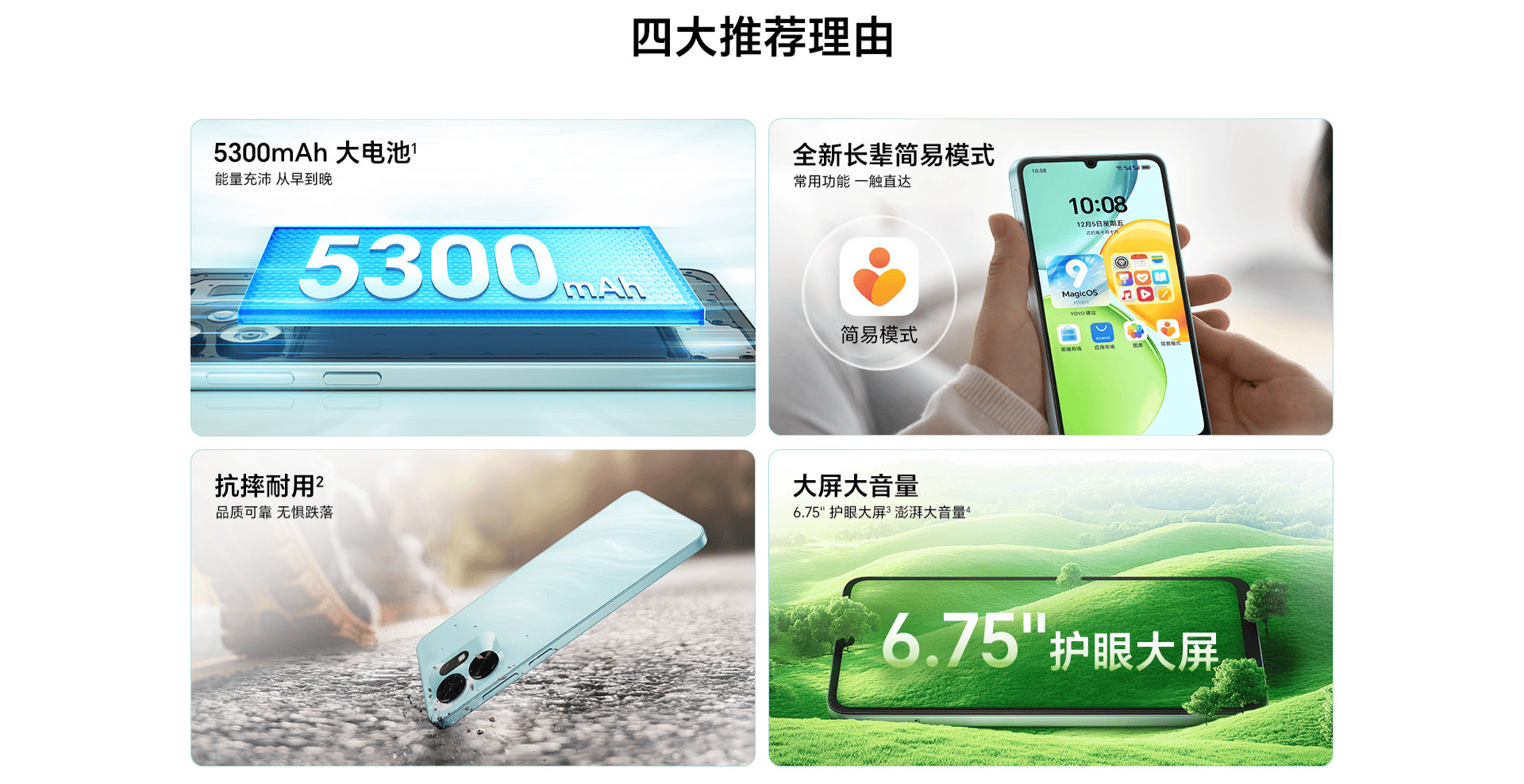 荣耀畅玩60A官网上架:天玑6300+5300mAh电池<strong></p>
<p>理财三方</strong>,定价1599元