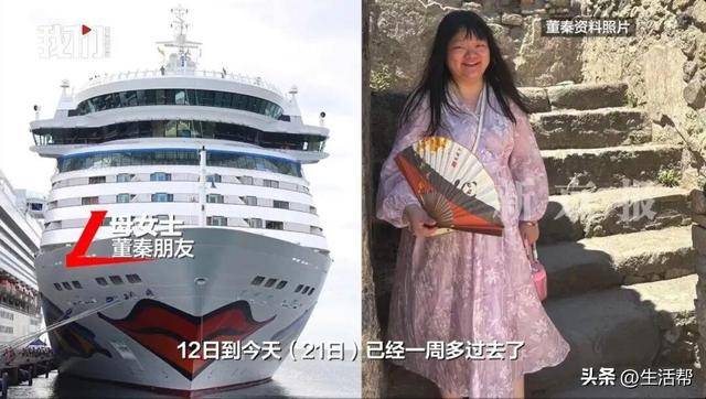 一中国女子在欧洲邮轮旅行失联超一周<strong></p>
<p>理财有限公司</strong>，邮轮方称其未办理离船手续，驻德使馆回应正跟进处理