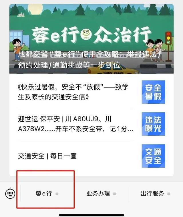成都男子9天举报92次违停<strong></p>
<p>理财有限公司</strong>，交警罚150元无效