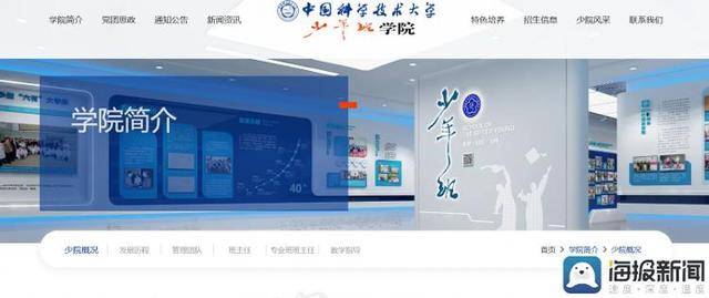海报观察丨“少年班”47年：哪些高校还在招生<strong></p>
<p>理财有限公司</strong>？毕业生又都去了哪？