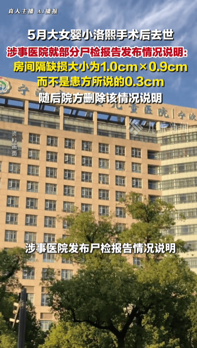 “小洛熙事件”涉事医院小儿胸心外科住院部已关闭<strong></p>
<p>理财有限公司</strong>，胸心外科手术已暂停