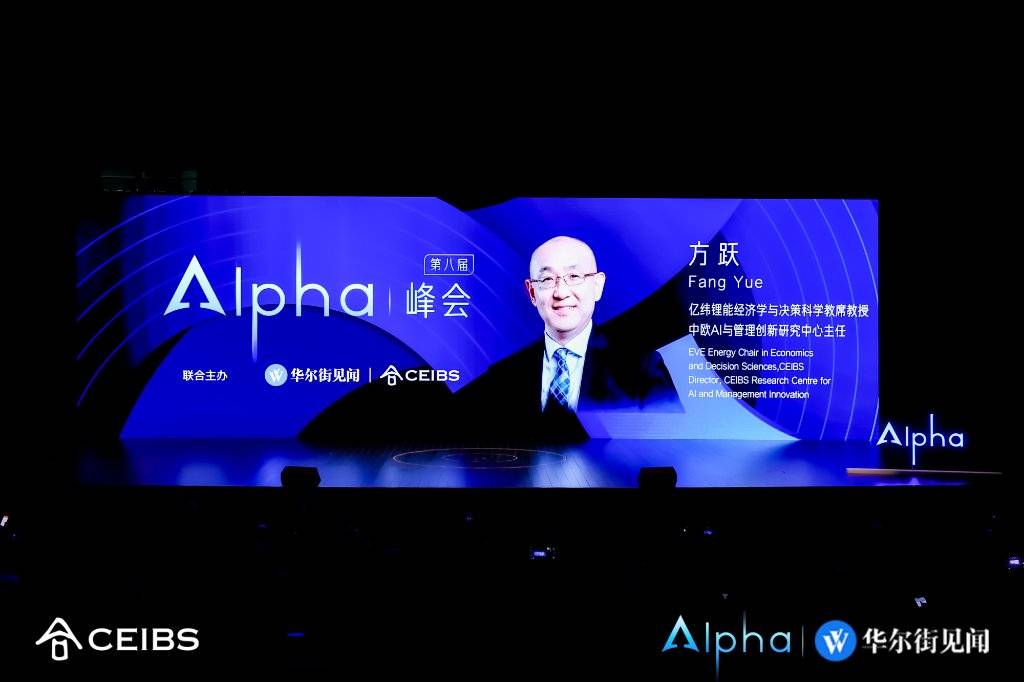 方跃教授：AI若无法规模化落地<strong></p>
<p>理财有限公司</strong>，市场或重演2000年互联网泡沫｜Alpha峰会