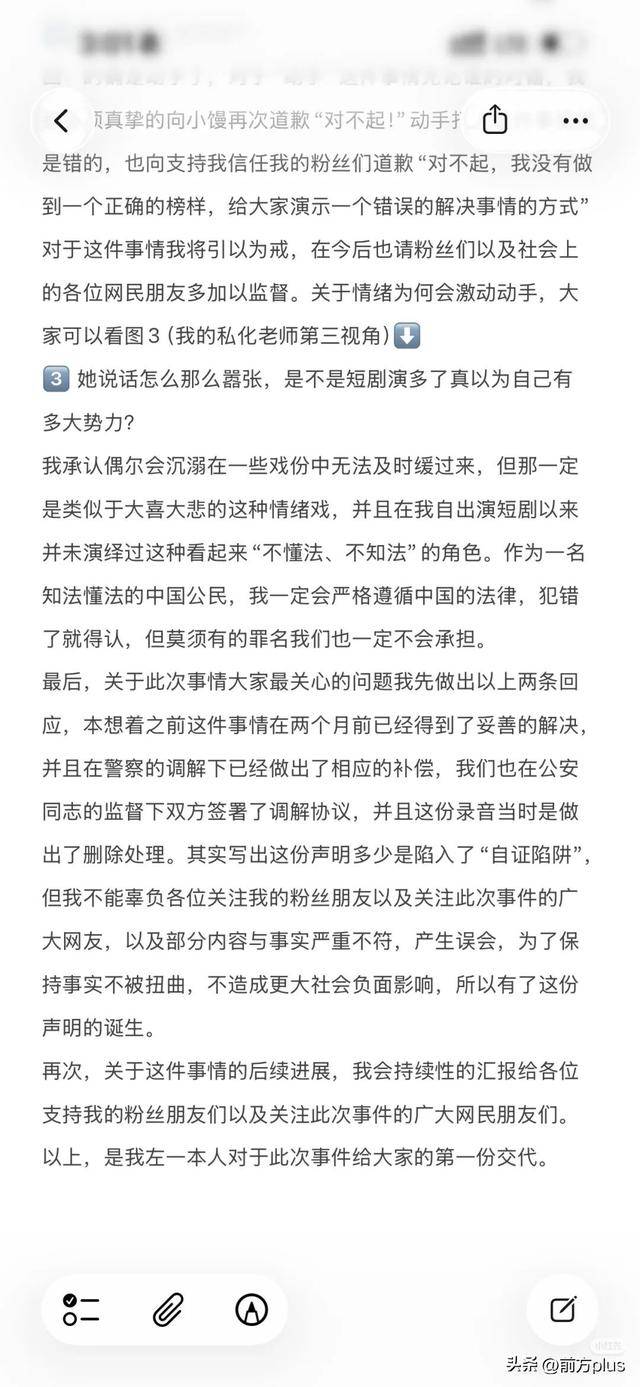 冲突录音曝光！27岁女演员承认动手打人<strong></p>
<p>理财有限公司</strong>，公开道歉